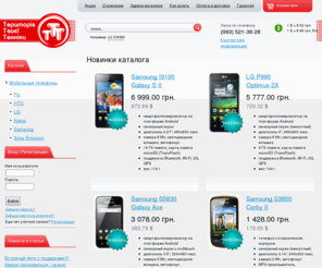 ttt.ua: Купить мобильные телефоны в Украине, Киеве, Харькове, Донецке