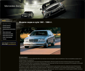 mercedes-w140.com: Мерседес S-Klass - BENZ
Мерседе Бенц S класс