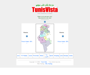 kmlmundo.com: Tunis Vista - Votre Portail De La Tunisie !
Tunis Vista - Votre Portail De La Tunisie!