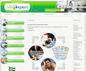 vitaexpert.ru: Vita Expert
