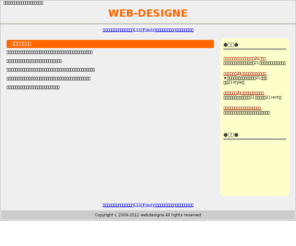 web-designe.info: WEB-DESIGNE　ウェブデザイン　デザイン
ウェブデザインについてのサイトです。