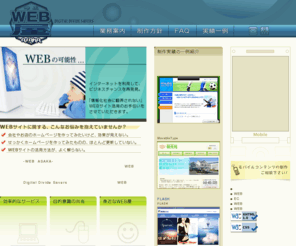 dd-savers.com: ホームページ制作・WEBの事なら埼玉県朝霞市のWEB制作屋||Digital Divide Savers
埼玉県の朝霞市を拠点に隣接の和光市・志木市・新座市をはじめ、埼玉県全域・東京都の中小企業・個人事業主の方のホームページ作成・WEBビジネス展開をお手伝いさせていただきます。