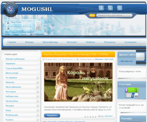 mogushla.net: Mogushla.net
Варезный сайт для отдыха