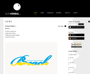 nonverbal.co.jp: 大阪のデザイン会社｜NONVERBAL,Inc. 株式会社ノンバーバル
大阪のデザイン会社NONVERBAL,Inc. 株式会社ノンバーバルです。パンフレットデザイン、グラフィックデザイン等行っております。