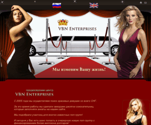 vbn-models.com: VBN Enterprises
