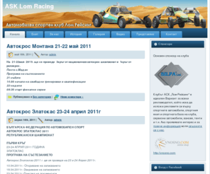 lomracing.com: ASK Lom Racing
