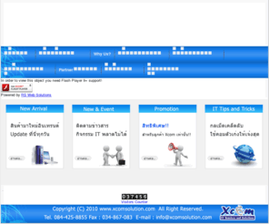 xcomsolution.com: IT Service, computer, training, web design, programing, programmer
IT Service, computer, training, web design, programing, programmer 
