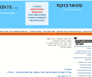 starbox-ltd.com: אריזות לתכשיטים - אריזות תכשיטים - סטארבוקס
ייבוא ושיווק אריזות לתכשיטים, קופסאות לתכשיטים , עגילי ניקוב חד פעמיים של אינורנס ישראל. מוצרי אריזות תכשיטים באיכות מעולה ועיצוב מקורי.