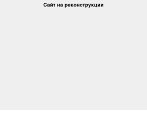 energonorm.com: ООО «Теплоинформ» - Признанный лидер в сфере создания технических средств учета и контроля энергоресурсов | Энергия служит тебе
ООО Теплоинформ - лидер в сфере создания технических средств (теплосчетчики, расходомеры) учета и контроля энергоресурсов