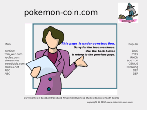 pokemon-coin.com: pokemon-coin.com
