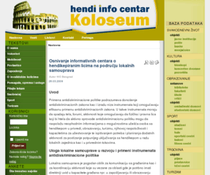 hickoloseum.org: Osnivanje informativnih centara o hendikepiranim licima na području lokalnih samouprava
Informativni centar za hendikepirana lica u Srbiji