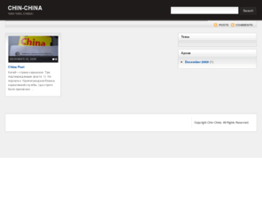 chin-china.com: Chin-China
Чин-чин, China!
