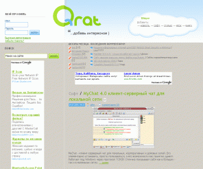 qrat.ru: Софт, Игры, Книги, Новости, Статьи
Куриная месть