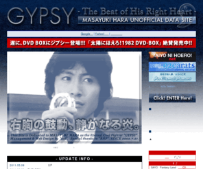 Gypsy Jp 太陽にほえろ Gypsy ジプシー刑事 原昌之 非公式データサイト 三田村邦彦