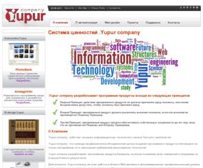 yupur.com: О компании
Деятельность .Yupur company, ее опыт работы в области Web-дизайна и программирования, профессиональный уровень и технические навыки команды, методология разработки програмных продуктов вместе взятые, позволяют компании осуществлять проекты на максимально возможном технологическом уровне и получать программные продукты с оптимальным соотношением цена/качество.