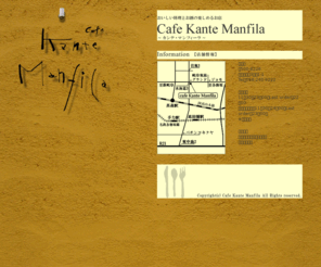 cafekantemanfila.com: cafe Kante Manfila
