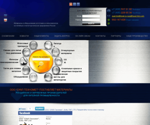 sual-tmt.com: СУАЛ-ТЕХНОМЕТ
СУАЛ-ТЕХНОМЕТ