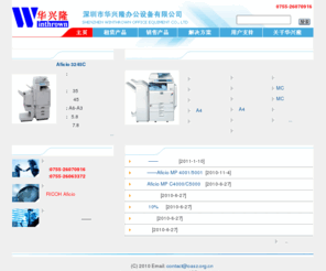 oasz.cc: 深圳市华兴隆办公设备有限公司 彩色复印机租赁|彩色复印机出租|彩色打印机租赁|彩色打印机出租|高速复印机租赁|高速复印机出租|工程机租赁|工程机出租
华兴隆是专业彩色复合机租赁解决方案供应商,致力于提供多功能{keyword:彩色复印机租赁、彩色打印机租赁、高速复印机租赁、工程机租赁等租赁解决方案及彩色复印机出租|深圳彩色复印机租赁|彩色打印机出租|深圳彩色打印机租赁|高速复印机出租|深圳高速复印机租赁|工程机出租|深圳工程机租赁｝ 