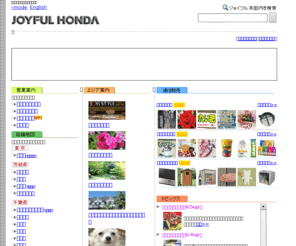 joyfulhonda.com: ホームセンタージョイフル本田〜夢と感動を与えるグローバルホームセンター〜
ホームセンタージョイフル本田は夢と感動を与えるグローバルホームセンター。品揃えに自信有り。ジョイフル本田に無かったら諦めてください。