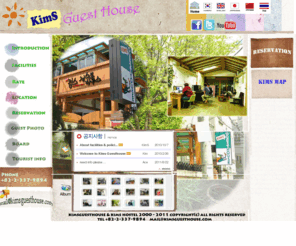 kimsguesthouse.com: Welcome to Kims Korea Seoul Guest House & Kims Seoul Korea Hostel
韓?の家庭文化??、つよしの家へようこそ, 韓?料理の??, ハングル講座, 宿泊(B&B), ホステルウル, 無料食事, 韓?宿泊,located in downtown Seoul kims guesthouse, South Korea, nearby airport bus stop and subway station, nearby downtown, university region, Yonsei, Hongik, Ewha, Sogang, family-run home, free high speed internet access, free washing machine and ironing, 24hours hot shower, heating system, free breakfast and linen, budget accommodation in South Korea, commandable English and Japanese speaking manager, nearby Hangang park, world cup stadium, historical site, palace, Seoul station, budget travel information and guide available, 서울 킴스 게스트하우스는 인천공항과 서울 중심지를 쉽게 갈수 있는 합정동에 위치하고 있으며, 근처에는 홍익대, 연세대, 이화여대가 위치한 신촌지역이 있습니다 accommodation, acommodation, accomodation, acomodation, bed and breakfast, Budget Accommodation, Hostels in Seoul, South Korea, Hotel, Youth Hostels in Seoul, Seoul Youth Hostels, Seoul Hostels, Hostel, Accommodation in Seoul, South Korea acomodation in Seoul, acommodation in Seoul, accomodation in Seoul, Backpackers Seoul, Travellers, Travelers, Dormitory, Dormitories, Cheap rooms, Hostels Korea, Backpackers Korea, Youth Hostels Korea, Cheap Accommodation Seoul, Hostel Seoul B&B, Central, BnB, holiday in Seoul, short stay,Kims hostel, easy sleep, easysleep