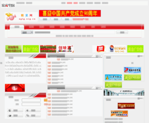 zgtg.org.cn: 糖果网―中国糖果网|巧克力原料|添加剂|包装机械|糖果中国最具价值的网上食品类产品导购平台!!
糖果网是以糖果行业所需的各种巧克力及原料,糖果,糖果原料,添加剂,加工机械,包装机械,包装材料为中心,向糖果行业提供各种糖果行业资讯,糖果新闻,产品信息,产业法规及发展动向等，发布信息，展示产品的专业平台！！