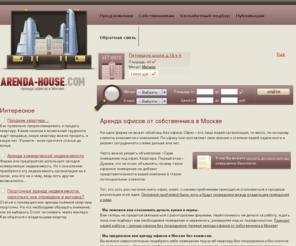 mycitadel.ru: Аренда офиса от собственника, прямая аренда офисов без комиссии, аренда офиса
