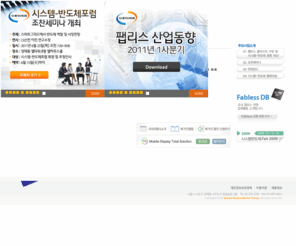 ssforum.org: :: 시스템-반도체포럼 ::
IT-SoC Assorciation