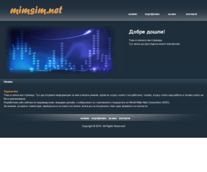 mimsim.net: mimsim.net-portfolio
