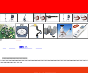 teclock.com.cn: 日本三丰（MITUTOYO）|无锡亚美科技有限公司
作为欧美日高精度检测仪器的专业供应商，无锡亚美科技有限公司致力于向中国的塑胶模具，五金机械，电子线路板等客户提供完善的服务，尽我们的最大努力为您解决生产上的难题。现代的工作、生产领域对精密测量技术的质量，精度要求日益严格， 亚美继续在此方面助贵公司一臂之力，也敬请各位给予支持和指导。