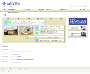 qualier-eisai.com: 進学塾 QUALIER ・ 進学塾 ACADEMY　アカデミー・グループ
東京・栃木・茨城で、生徒数8500名の進学塾・ネットワーク。県立上位高合格NO.1の実績が安心！