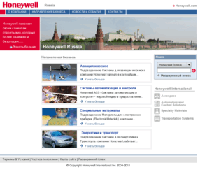 honeywell.ru: Главная - Honeywell Russia
Добро пожаловать на сервер Российского представительства всемирно известной компании Honeywell