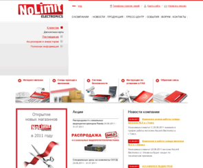 no-limit-electronics.info: NoLimit Electronics - Главная страница
