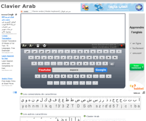 clavier-arab.org: Clavier Arabe ™ أسرع وأجدد لوحة للكتابة بالعربية
Clavier arabe est un clavier en arabe qui vous aide a ecrire et typer facilement l'arabe alphabet sur l'internet.clavier arabe visuel