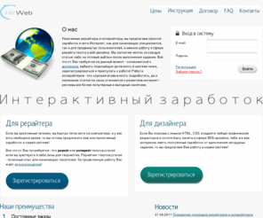 h2web.ru: H2web.ru - РАБОТА ДЛЯ ВСЕХ. Копирайтинг и рерайт статей. Удаленная работа для веб дизайнеров
Для успешной раскрутки сайта необходимо использовать копирайтинг и рерайтинг текста. H2web это уникальная база постоянно обновляемых текстов для работы копирайтеров