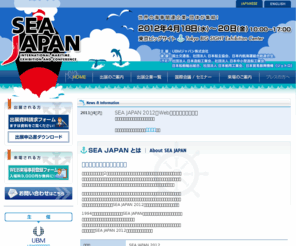 seajapan.ne.jp: SEA JAPAN 2012 [2012年4月18日(水)・19日(木)・20日（金）] 国内最大級の国際海事産業展
SEA JAPAN 2012公式サイト　2012年4月18日(水)・19日(木)・20日（金）　会場：東京ビッグサイト | 世界の海事関連企業・団体が終結！