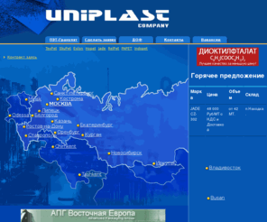 papet.ru: Компания "Унипласт", группа "Гелиос-Байкал".  Поставки ПЭТ гранулята PAPET, HOPET, TEXPET, вторичного ПЭТ гранулята, преформы, пробки
