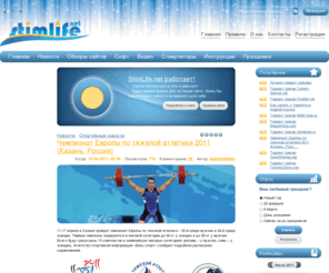 stimlife.net: StimLife - стимул для жизни в сети!
Позитивный сайт обо всем интересном и полезном в сети Интернет. Новости, софт, обзоры сайтов, кино, музыка и многое другое.