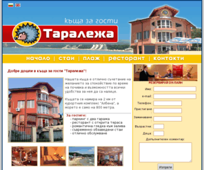 taraleza.com: Hotel Taraleza
