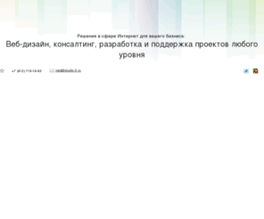 studio-5.ru: Дизайн и разработка интернет-проектов
