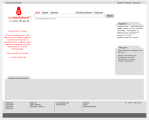 rusmediabank.biz: Rusmediabank® - Лицензионные Фото, Видео, Музыка
