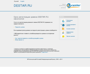 destar.ru: Дератизация, уничтожение мышей, дезинсекция,, дезинфекция, уничтожение вредителей, уничтожение грызунов москва - ООО "Стимул -K" - (495) 269-2143
Компания ООО 