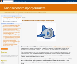 bloged.org: Блог веселого программиста
