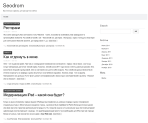 seodrom.org: Seodrom
