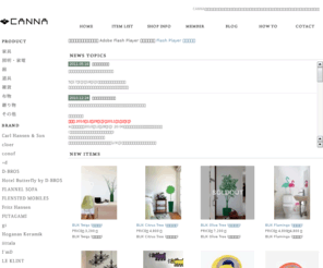 canna-shop.com: CANNA/カンナ-インテリア雑貨・家具のセレクトショップ「CANNA」
CANNAは、日本や北欧等から「生活にエッセンスを」をコンセプトにセレクトしたインテリア雑貨・家具を取り扱う宮崎のインテリアショップです。