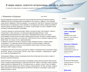 isarc2004.org: В мире науки: новости астрономии, физики, математики
