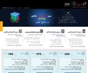 atenahost.com: آتنا هوست، ميزبانی وب(Web Hosting)، سرور مجازی داخلی (VPS) و سرور اختصاصی داخلی (Dedicated Server) در ايران - Web Hosting and dedicated servers in iran - آتنا هاست
آتنا هوست ( آتنا هاست ) رايه دهنده سرور اختصاصی داخلی و سرويسهای ميزبانی وب (وب هاستينک) Atena Host, Iranian Dedicated Servers and Host provider