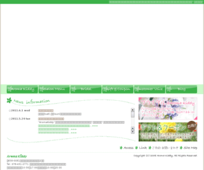 aroma-kiddy.com: アロマテラピーサロン ::::: Aroma Kiddy ::::: 兵庫県神戸市東灘区のリラクゼーションサロン“アロマキディ”
神戸市東灘区岡本のアロママッサージ／フェイシャルエステ／リラクゼーションサロン“アロマキディ”です。