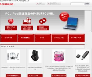 p-surround.com: PC関連商品のオンラインショップ P-SURROUND
PC関連商品のオンラインショップ　P-SURROUND