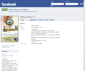 almaserah.com: Incompatible Browser | Facebook
 Facebook is a social utility that connects people with friends and others who work, study and live around them. People use Facebook to keep up with friends, upload an unlimited number of photos, post links and videos, and learn more about the people they meet.