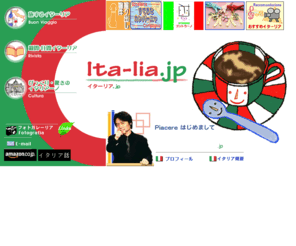 ita-lia.jp: イタリアIta-lia.jp
イタリア いたりあ！伊太利亜！愉快なイタリア情報サイト！イターリア.jpでは、皆さんに、幸せなイタリア型人生を提案して行きます。